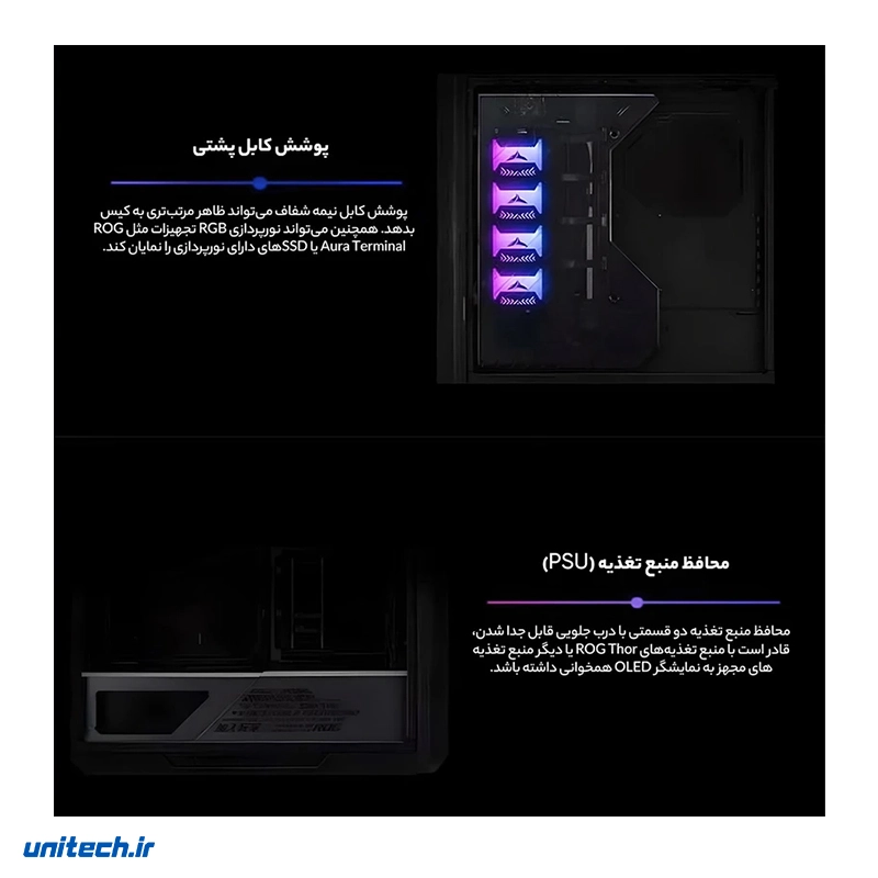 کیسکامپیوترایسوسمدلROGStrixHelios (1)